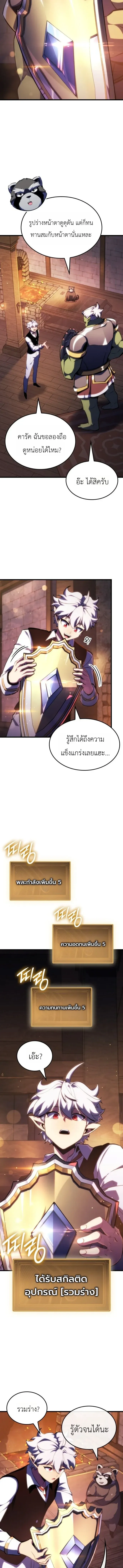 Breakers ตอนที่ ตอนที่ 61 รูปที่ 5