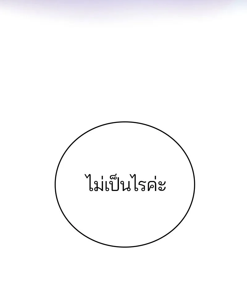 Player ตอนที่ 167 รูปที่ 28