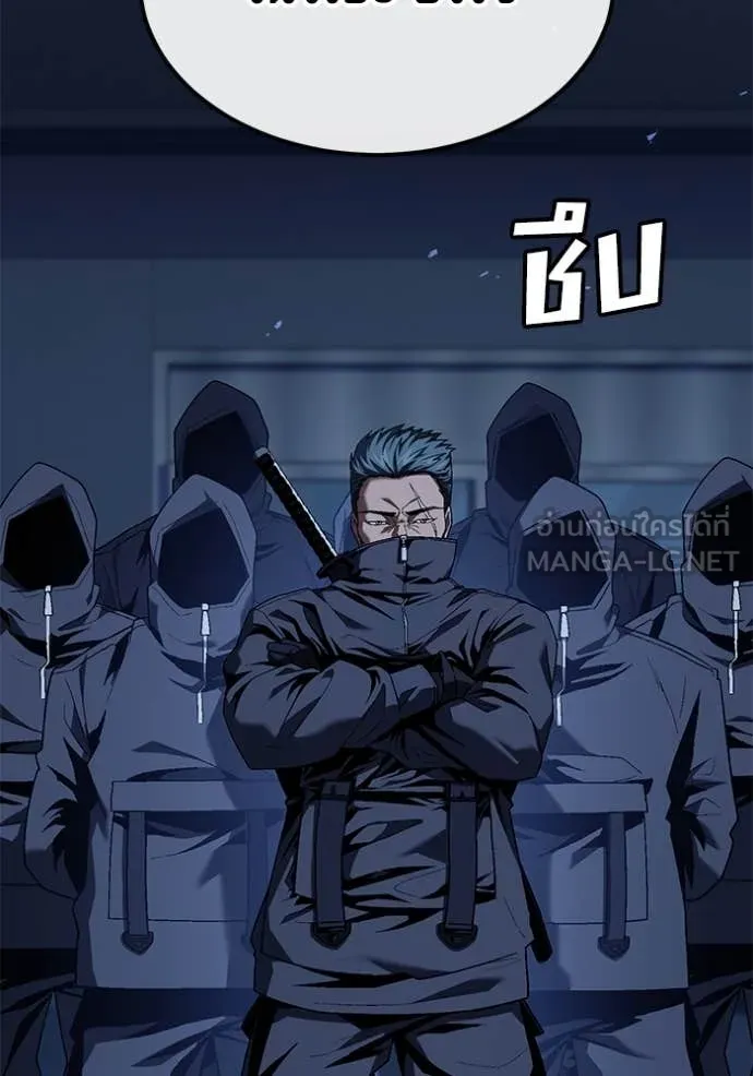 สนิมเชือดเลือดสาด ตอนที่ 41 รูปที่ 221