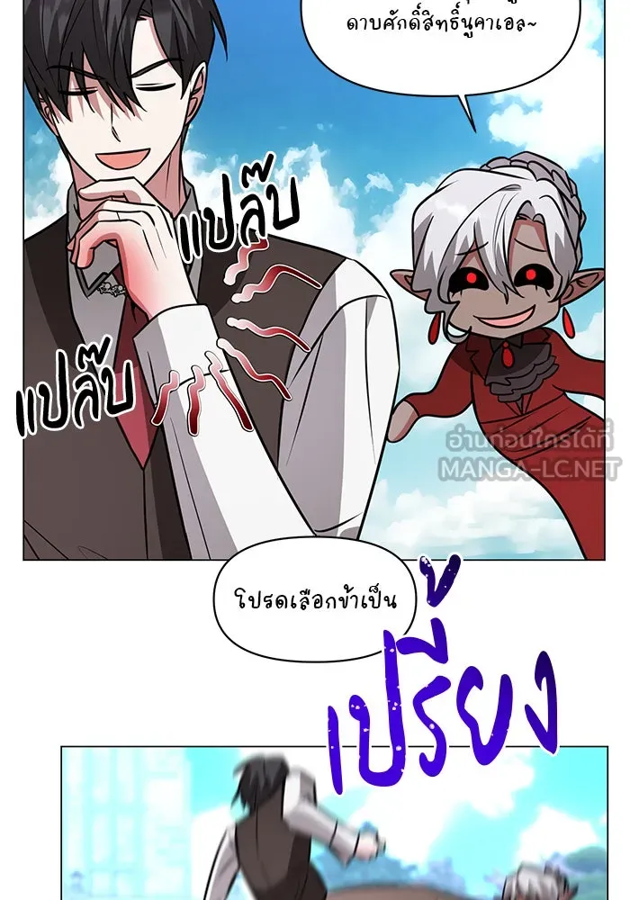 อะคาเดมีนี้เห็นทีจะเจ๊ง ตอนที่ 67 รูปที่ 12