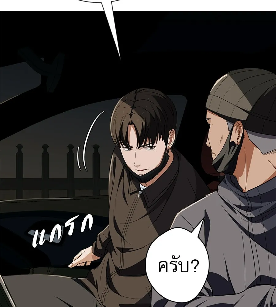 คอลเซ็นเตอร์เปลี่ยนชีวิต ตอนที่ 71 ต้องเลือก รูปที่ 196
