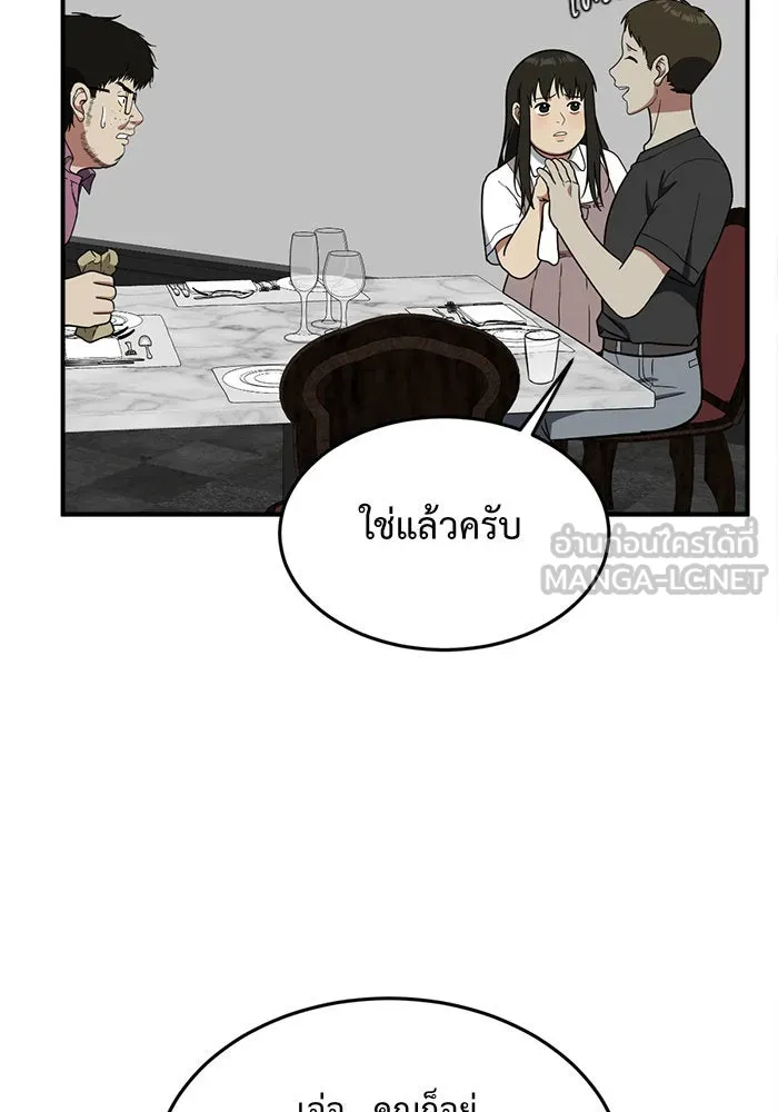 ช่วยเปลี่ยนฉันที ตอนที่ 87. เอเดน 7 รูปที่ 126