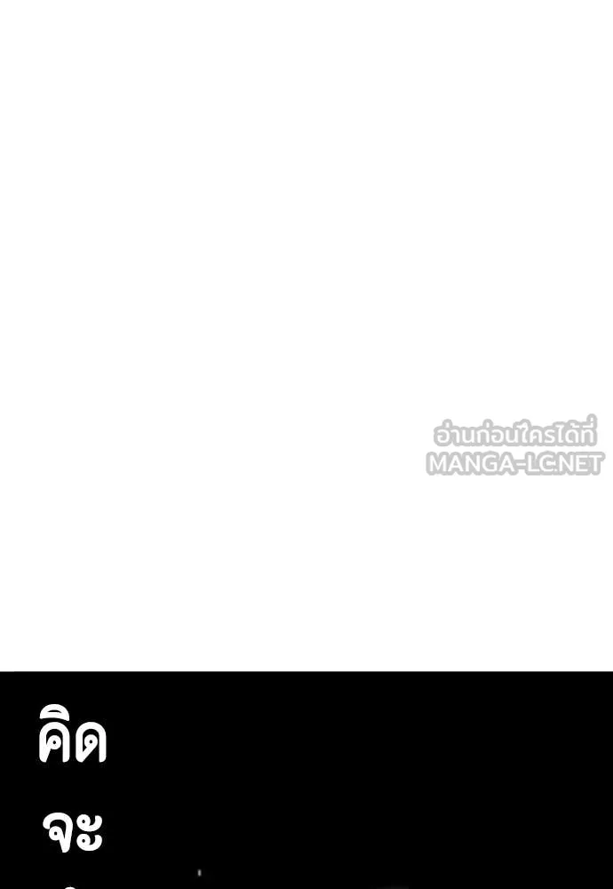 หมาหัวเน่า ตอนที่ 125 รูปที่ 163