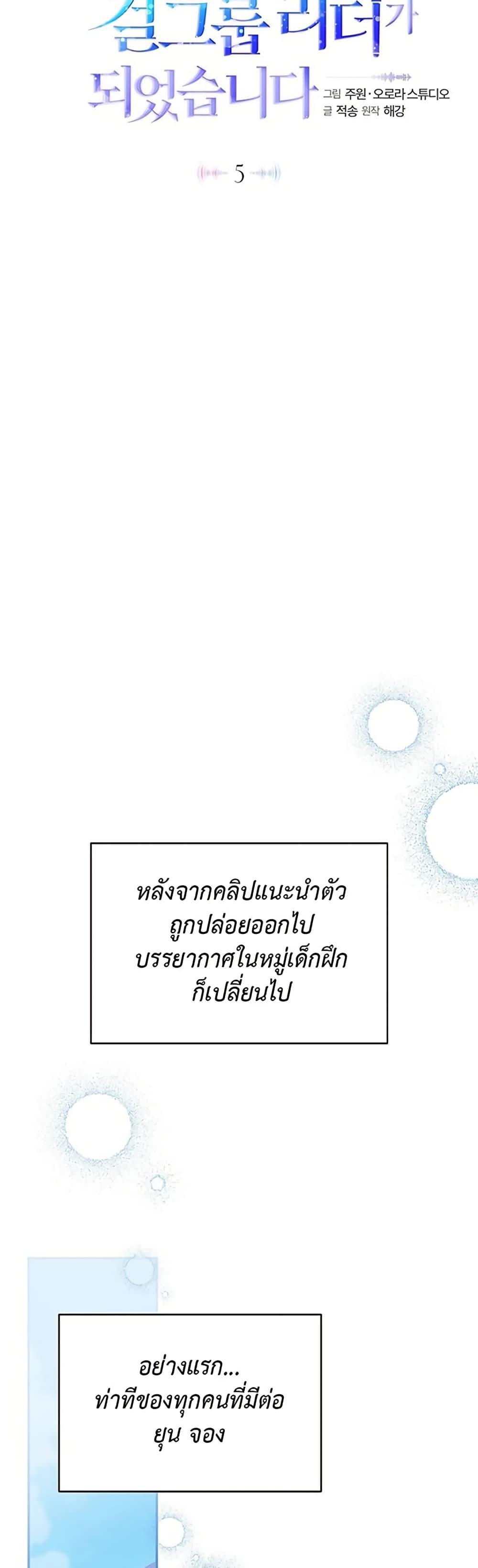 Manga-lc-com อ่านมังงะ อ่านการ์ตูน ออนไลน์ ฟรี I Became the Cursed Idol Leader ตอนที่ 1 2 3 4 5 6 7 8 9 10 11 12 13 14 ฟรี ไม่มีโฆษณา Manga-lc - อ่าน มังงะ อ่าน การ์ตูน ออนไลน์ อ่านมังงะ ฟรี