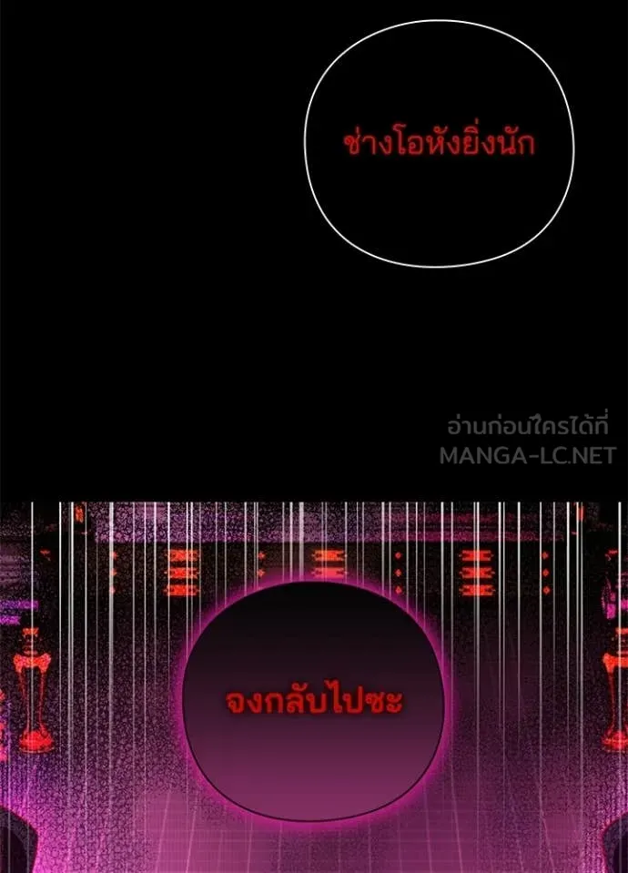 คืนแห่งโทแกบี ตอนที่ 109 รูปที่ 56