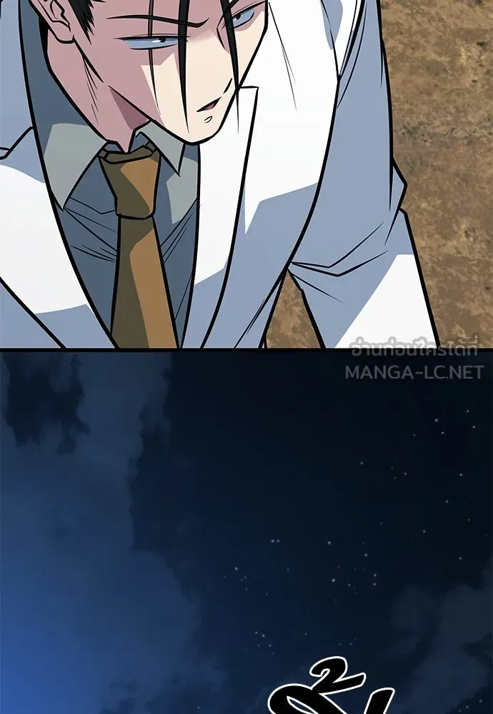 ราชาลานประลอง ตอนที่ 74 (ตอนจบ) รูปที่ 123