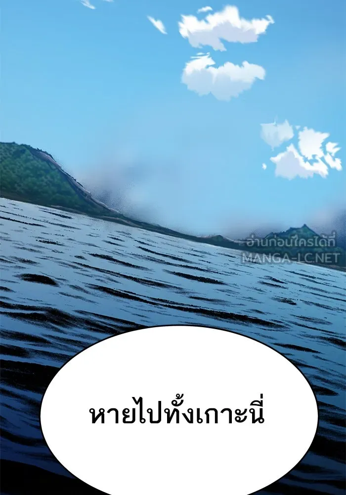 ยอดคนเลเวลทะลุ ตอนที่ 5 ดูให้แน่ใจ รูปที่ 180