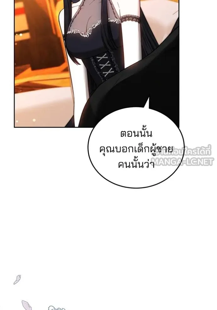 เจ้าสาวอัคนีดำ ตอนที่ 60 รูปที่ 150