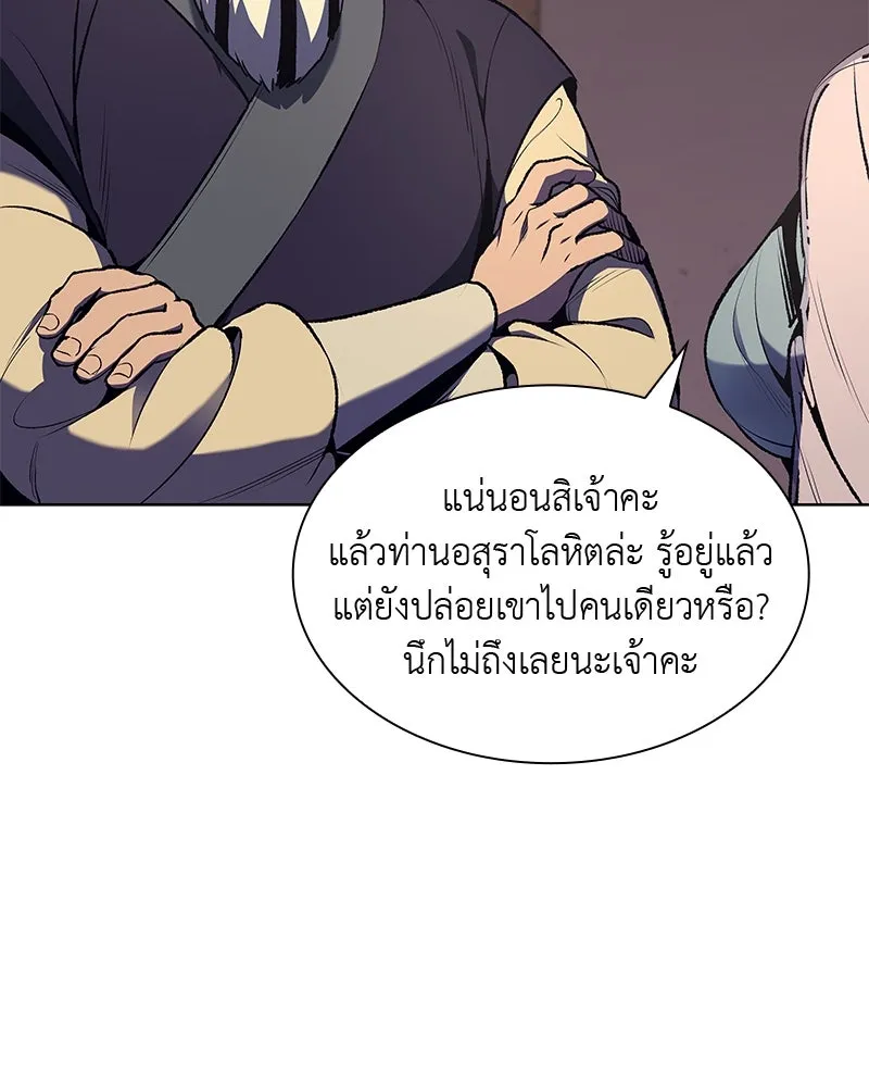 เกิดอีกทีเป็นว่าที่ประมุขลัทธิมาร ตอนที่ 47 รูปที่ 43