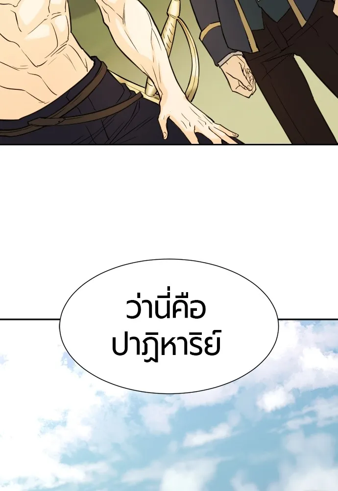 ยอดสถาปนิกผู้พิทักษ์อาณาจักร ตอนที่ 20 รูปที่ 74