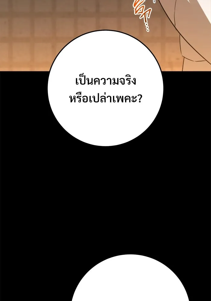 ราชินีนักบู๊ ตอนที่ 99 รูปที่ 83