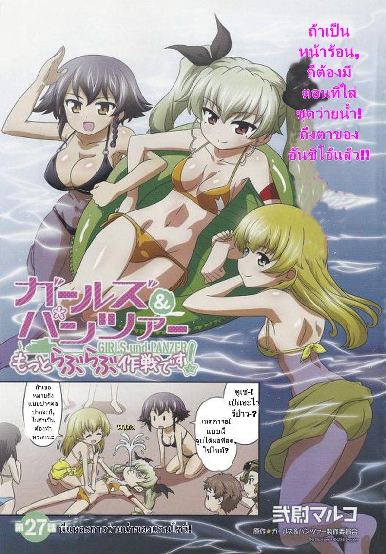 Manga-lc-com อ่านมังงะ อ่านการ์ตูน ออนไลน์ ฟรี Girls & Panzer – Motto Love Love Sakusen Desu! ตอนที่ 1 2 3 4 5 6 7 8 9 10 11 12 13 14 ฟรี ไม่มีโฆษณา Manga-lc - อ่าน มังงะ อ่าน การ์ตูน ออนไลน์ อ่านมังงะ ฟรี
