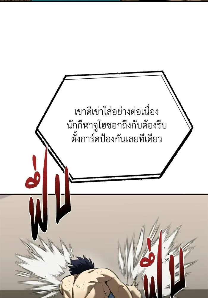 ราชาแห่งอ็อกทากอน ตอนที่ 25 รูปที่ 2