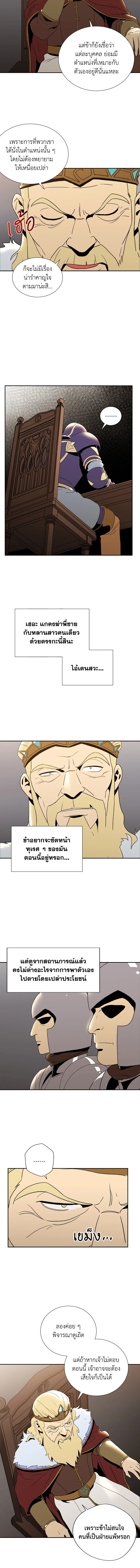 พลทหารโครงกระดูกผู้ม ตอนที่ 29 รูปที่ 6