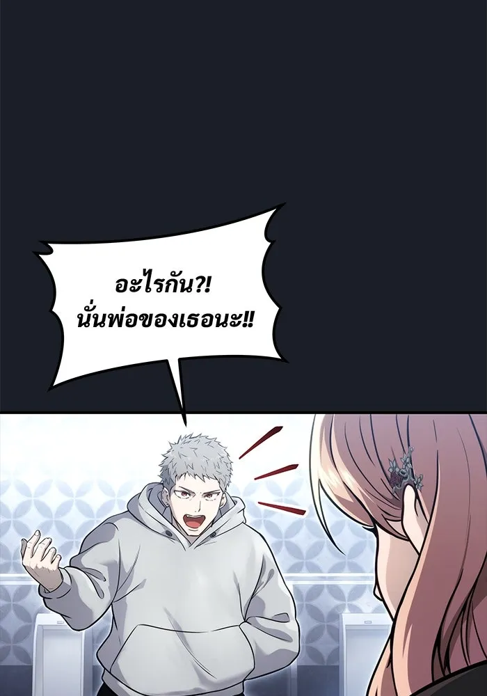 อูเร็ค มาซิโน่ ตอนที่ 8 วิญญาณ รูปที่ 125