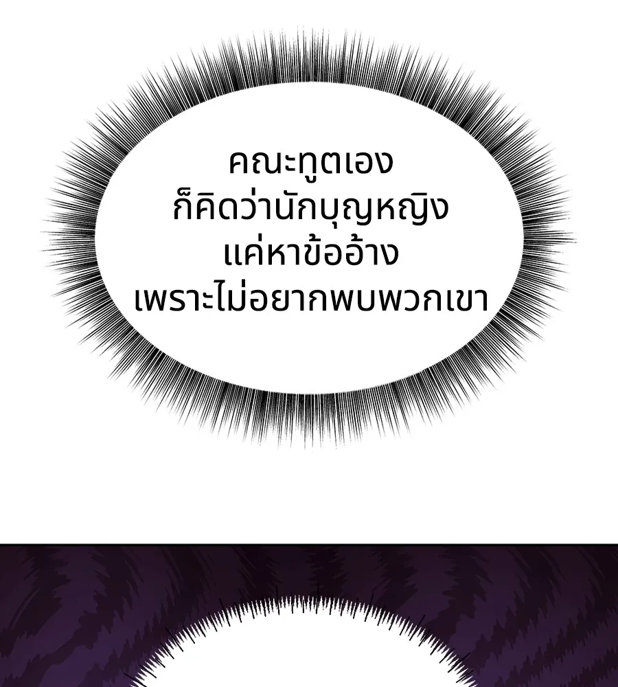 ทางหลุดพ้นของนักบุญลวง ตอนที่ 13 รูปที่ 133