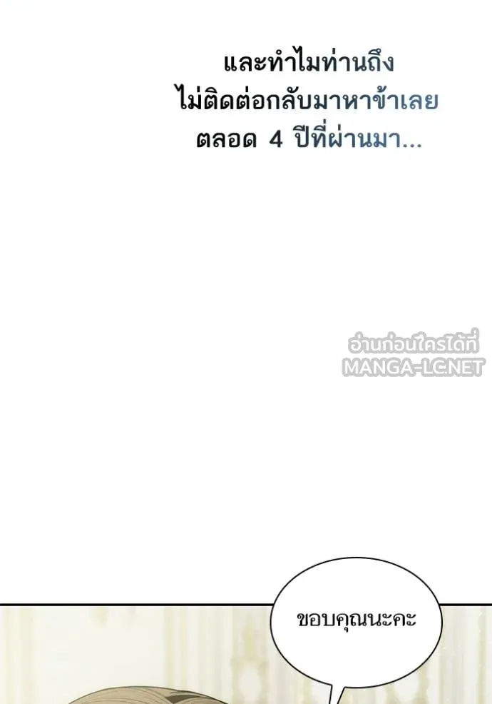 ชาตินี้น้องขอ ตอนที่ 187 รูปที่ 65