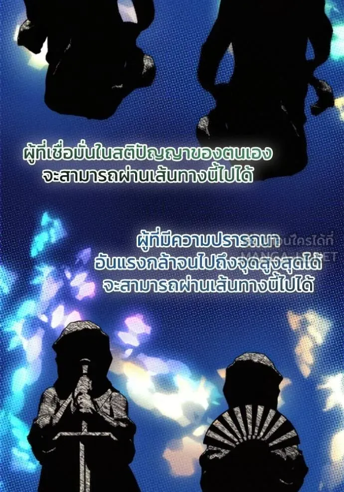 ศึกชิงบัลลังก์เทพเจ้ ตอนที่ 146 รูปที่ 90