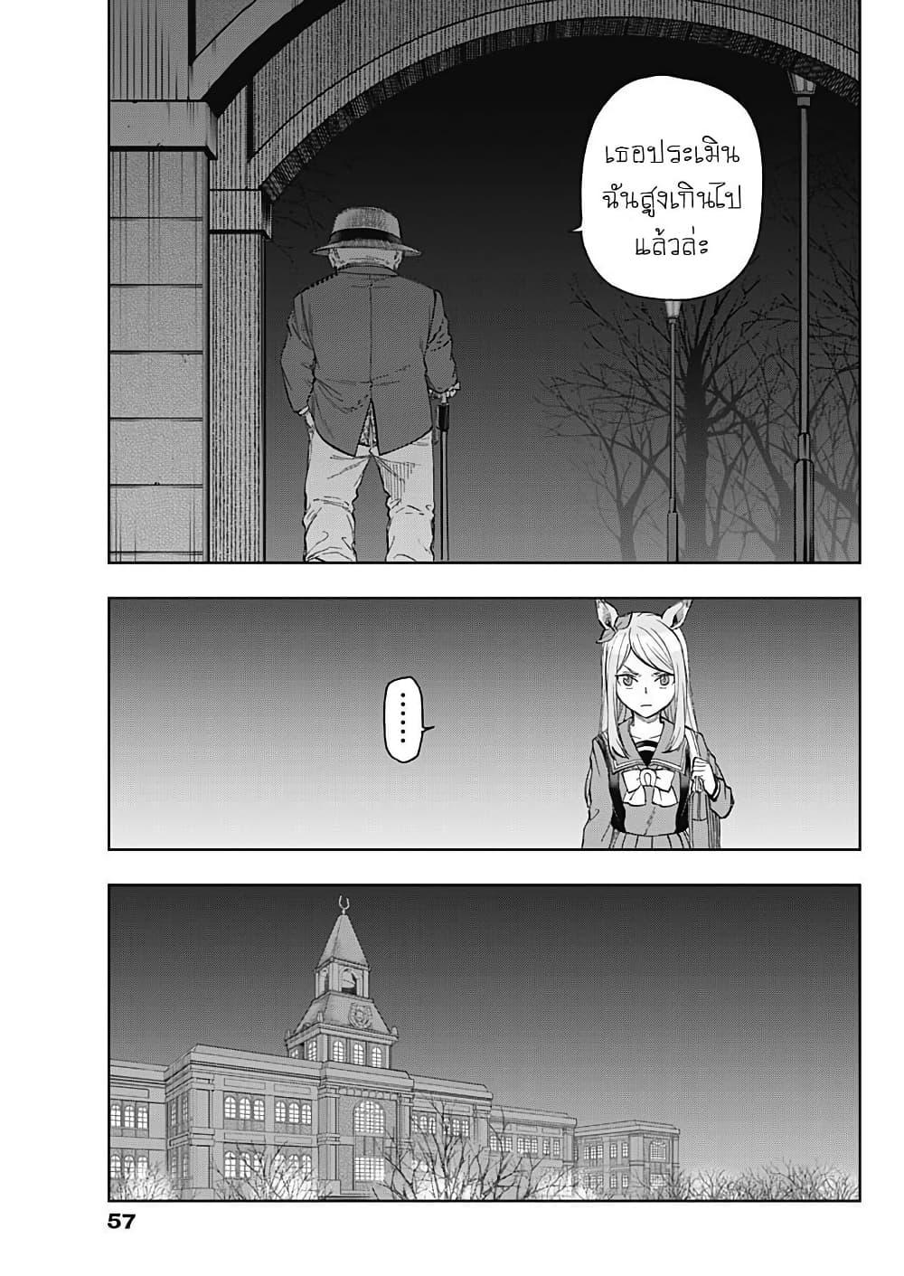 Manga-lc-com อ่านมังงะ อ่านการ์ตูน ออนไลน์ ฟรี Uma Musume Cinderella Gray ตอนที่ 1 2 3 4 5 6 7 8 9 10 11 12 13 14 ฟรี ไม่มีโฆษณา Manga-lc - อ่าน มังงะ อ่าน การ์ตูน ออนไลน์ อ่านมังงะ ฟรี