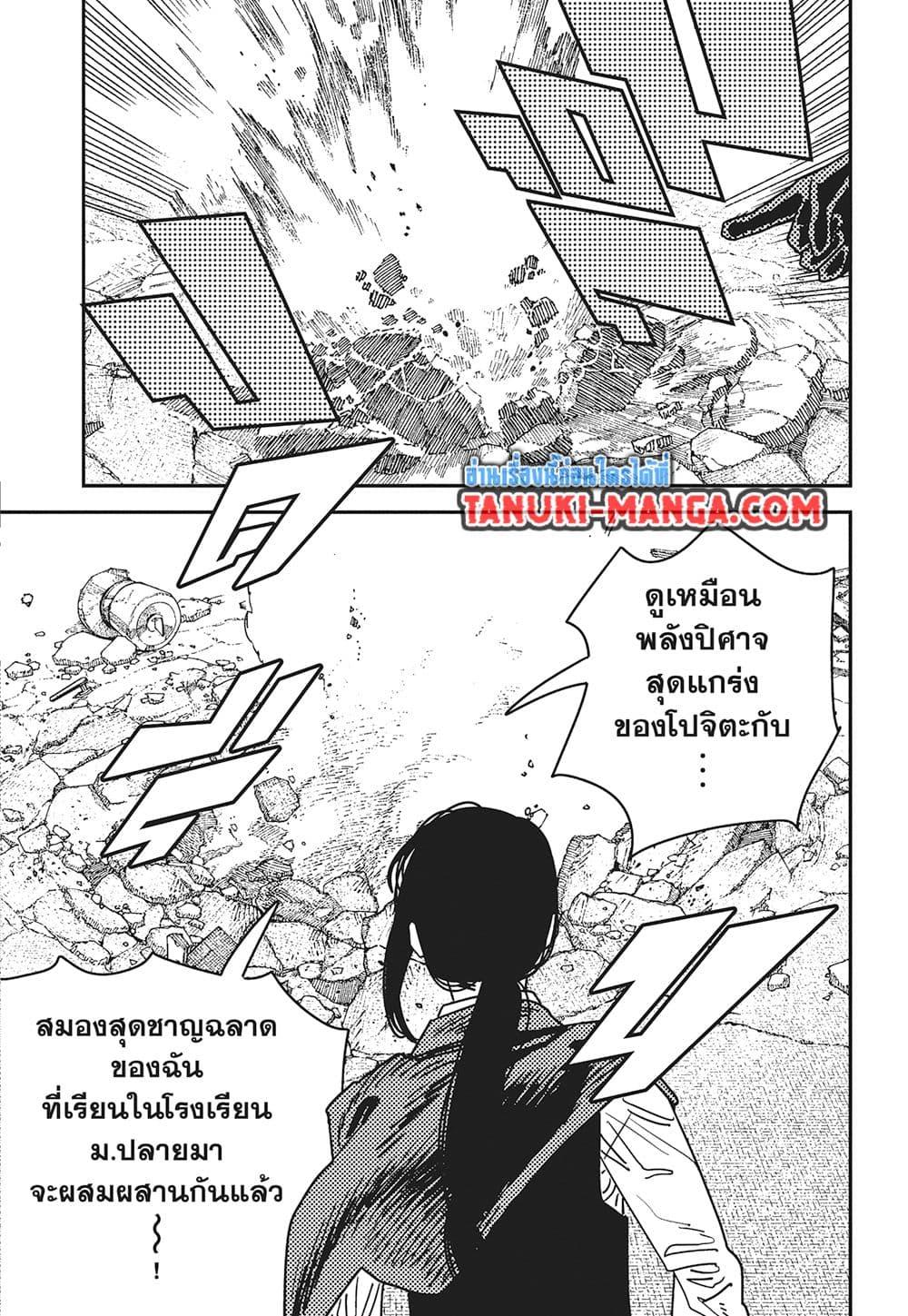 Manga-lc-com อ่านมังงะ อ่านการ์ตูน ออนไลน์ ฟรี Chainsaw Man ตอนที่ 1 2 3 4 5 6 7 8 9 10 11 12 13 14 ฟรี ไม่มีโฆษณา Manga-lc - อ่าน มังงะ อ่าน การ์ตูน ออนไลน์ อ่านมังงะ ฟรี