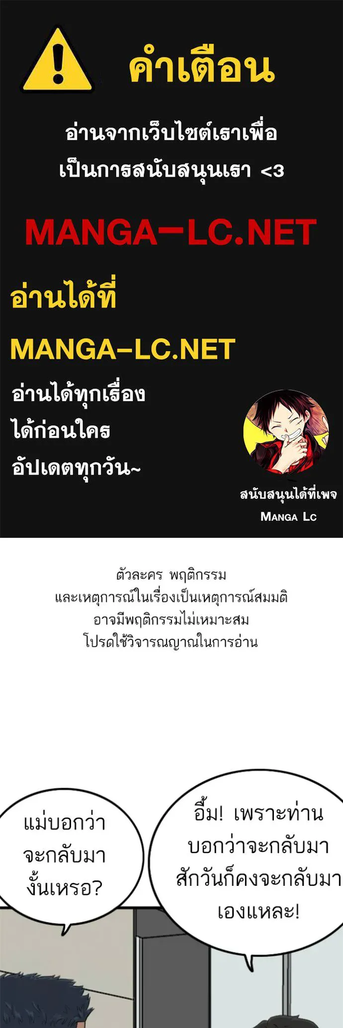 bad guy ตอนที่ 218 รูปที่ 1