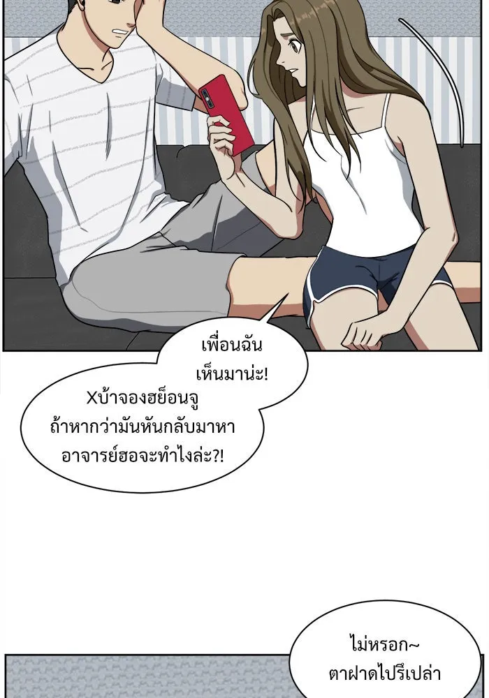 ช่วยเปลี่ยนฉันที ตอนที่ 31. จองฮย็อนจู 17 รูปที่ 101