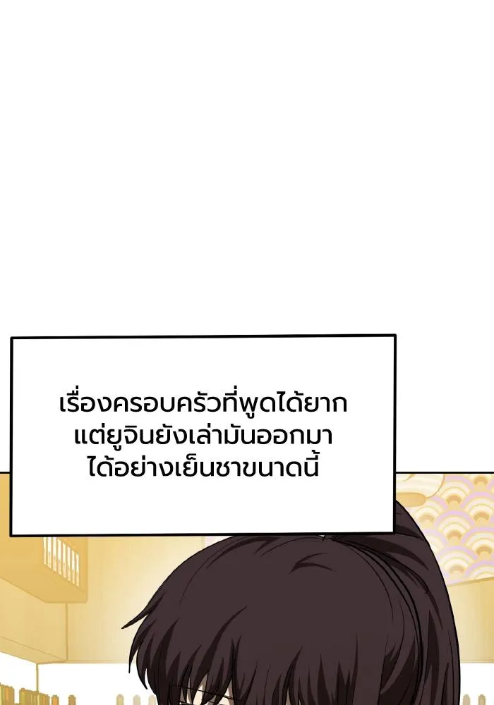 ราชาแห่งอ็อกทากอน ตอนที่ 65 รูปที่ 32