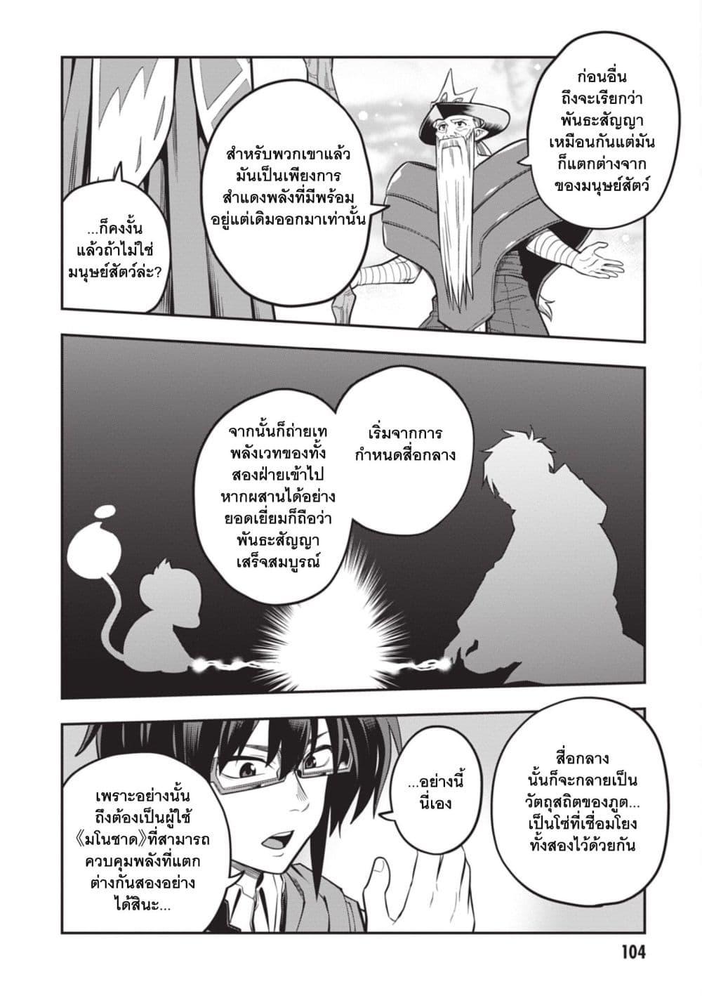 Manga-lc-com อ่านมังงะ อ่านการ์ตูน ออนไลน์ ฟรี Konjiki no Moji Tsukai – Yuusha Yonin ni Makikomareta Unique Cheat ตอนที่ 1 2 3 4 5 6 7 8 9 10 11 12 13 14 ฟรี ไม่มีโฆษณา Manga-lc - อ่าน มังงะ อ่าน การ์ตูน ออนไลน์ อ่านมังงะ ฟรี