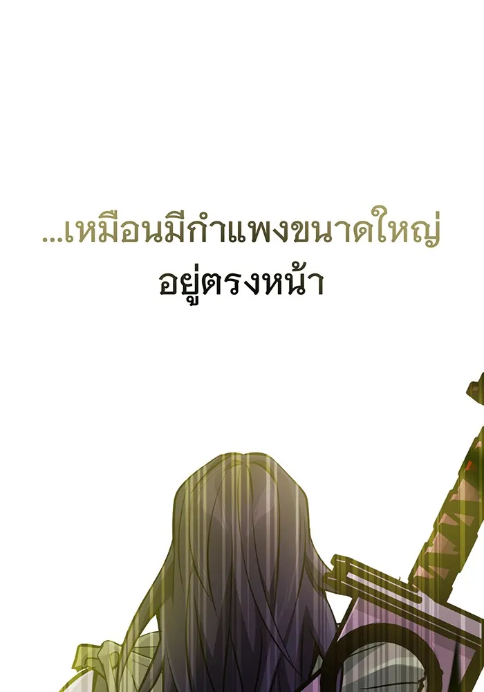 จอมเวทเกิดใหม่ในรอบ 66666 ปี ตอนที่ 41 รูปที่ 74