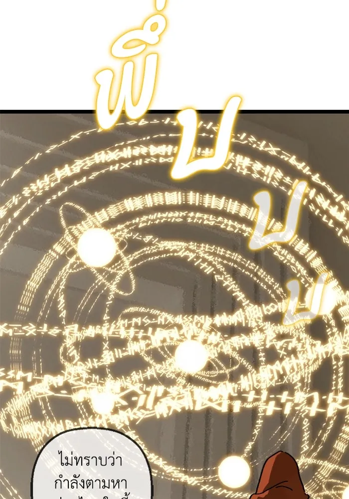 มัมหมีจ๋าหนูมาแบ๊ว ตอนที่ 11 รูปที่ 31