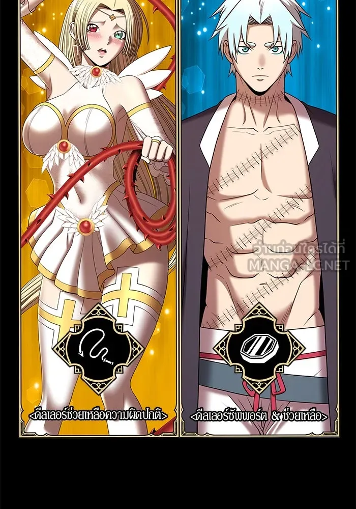 +99 ท่อนไม้พร้อมบวก ตอนที่ 28 ศัตรูที่แข็งแกร่งที่สุด (1) รูปที่ 444