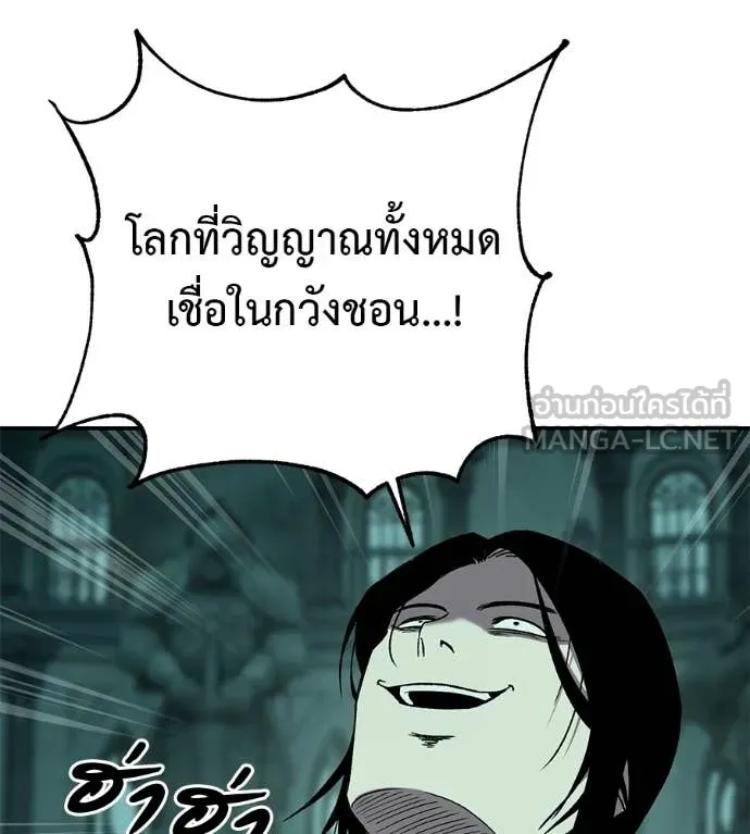 เรียกฉันว่าพระเจ้า ตอนที่ 54 รูปที่ 119