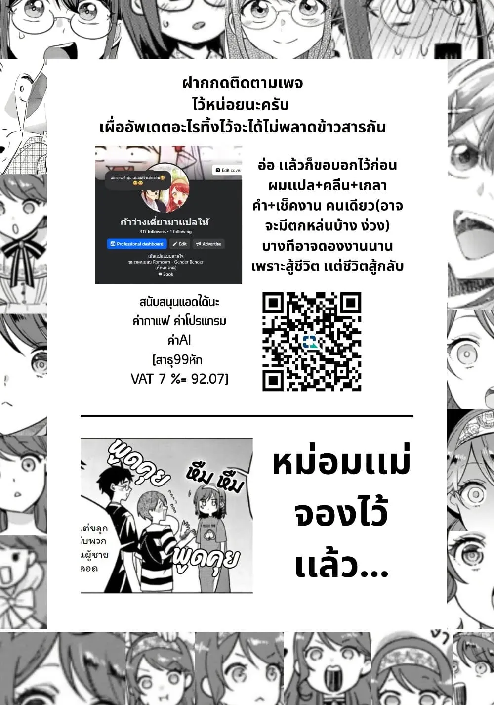 Manga-lc-com อ่านมังงะ อ่านการ์ตูน ออนไลน์ ฟรี Osoraku Kanojo wa Ore no Aniki wo Neratteru ตอนที่ 1 2 3 4 5 6 7 8 9 10 11 12 13 14 ฟรี ไม่มีโฆษณา Manga-lc - อ่าน มังงะ อ่าน การ์ตูน ออนไลน์ อ่านมังงะ ฟรี