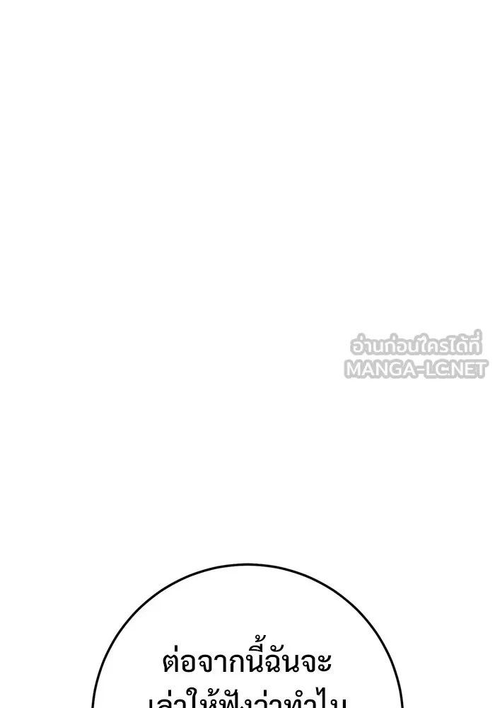 ราชินีนักบู๊ ตอนที่ 75 รูปที่ 75