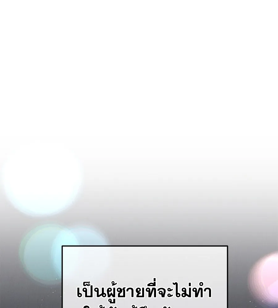 รักหลอกหยอกแฟนเก่า ตอนที่ 46 รูปที่ 20