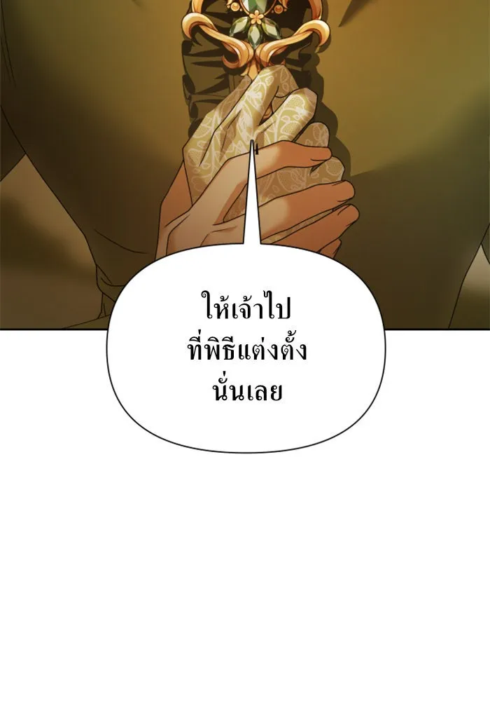 ชิงชีวิตพลิกลิขิตชะตา ตอนที่ 96. ตั้งใจที่จะเป็นจักรพรรดิ รูปที่ 53