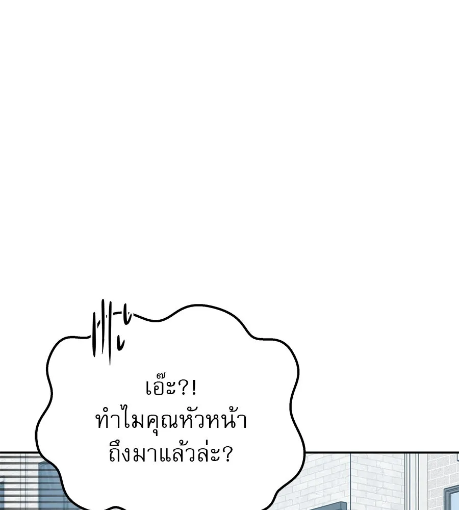 รักหลอกหยอกแฟนเก่า ตอนที่ 15 รูปที่ 133