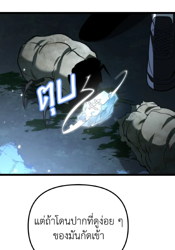 การแข่งขันของผู้เกิดใหม่ ตอนที่ 4 รูปที่ 44