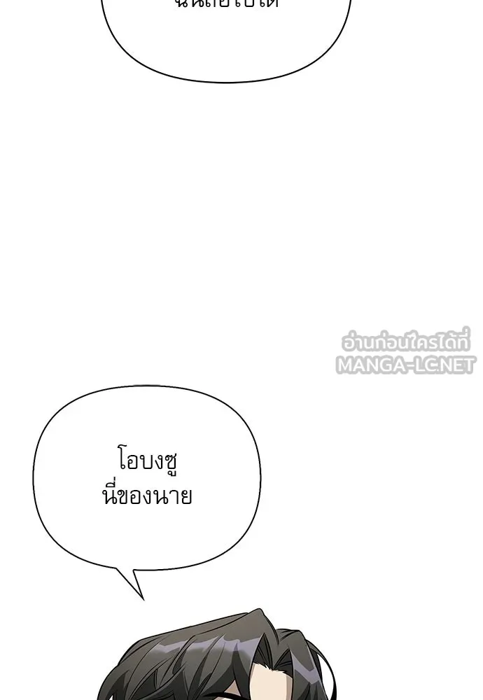 ชีวิตฮีลใจนายฮันเตอร์คลาส S ตอนที่ 11 รูปที่ 111