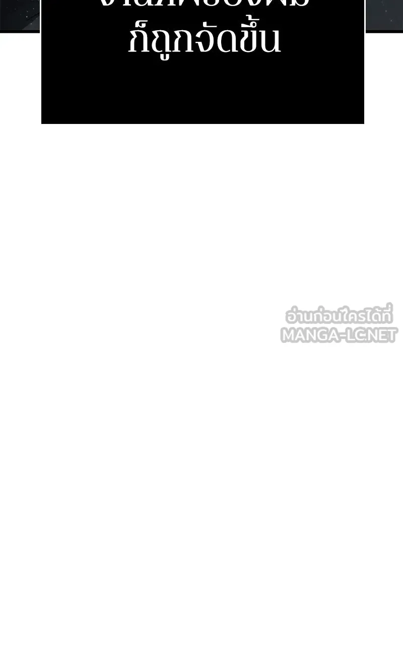 Omniscient Reader อ่านชะตาวันสิ้นโลก ตอนที่ 28 การสังเวยผู้แข็งแกร่งที่สุด (8 รูปที่ 99
