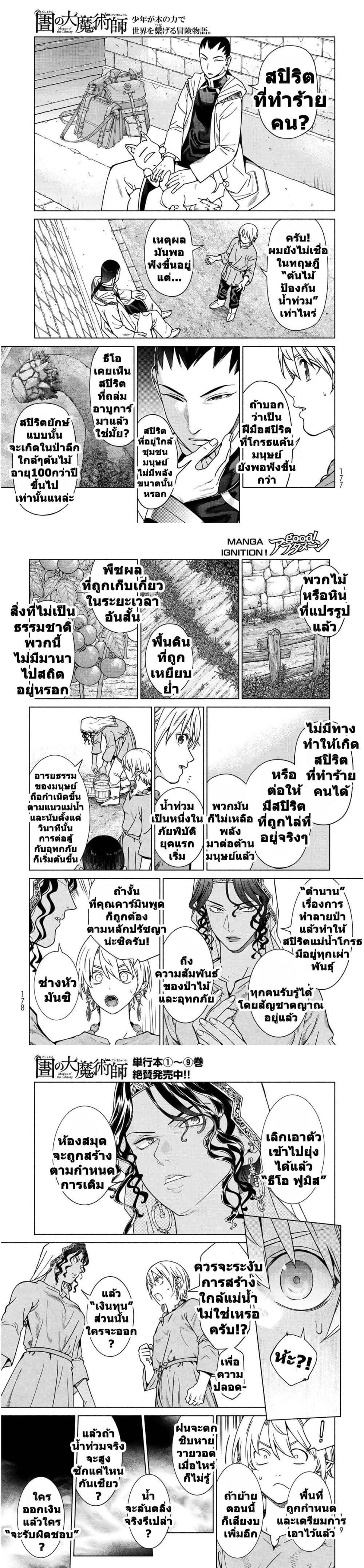 Manga-lc-com อ่านมังงะ อ่านการ์ตูน ออนไลน์ ฟรี Magus of the Library ตอนที่ 1 2 3 4 5 6 7 8 9 10 11 12 13 14 ฟรี ไม่มีโฆษณา Manga-lc - อ่าน มังงะ อ่าน การ์ตูน ออนไลน์ อ่านมังงะ ฟรี