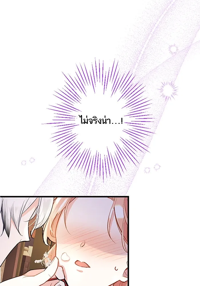 คุณหนูย้อนเวลามาเป็นอัศวิน ตอนที่ 80 รูปที่ 79