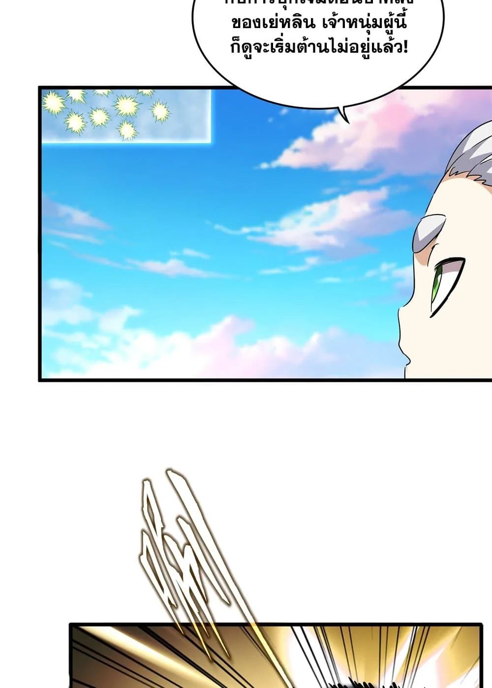 Magic Emperor ราชาจอมเวทย_ ตอนที่ ตอนที่ 720 รูปที่ 47