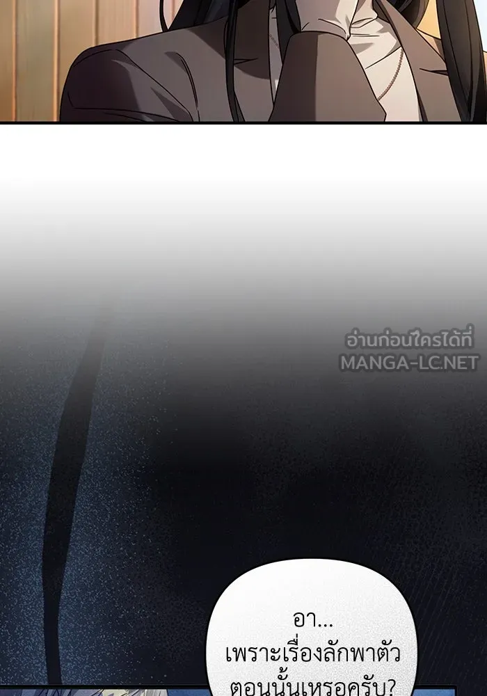 เชื่อเถอะ ฉันเป็นฮันเตอร์ห่วยแตก ตอนที่ 35 รูปที่ 75