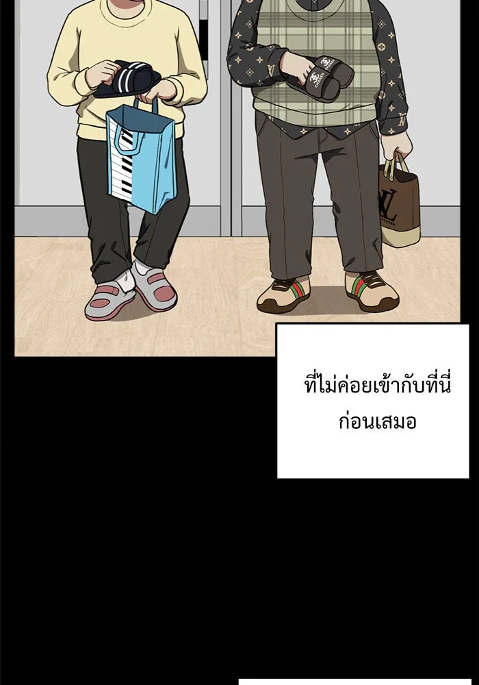 ช่วยเปลี่ยนฉันที ตอนที่ 92. เอเดน 12 รูปที่ 88