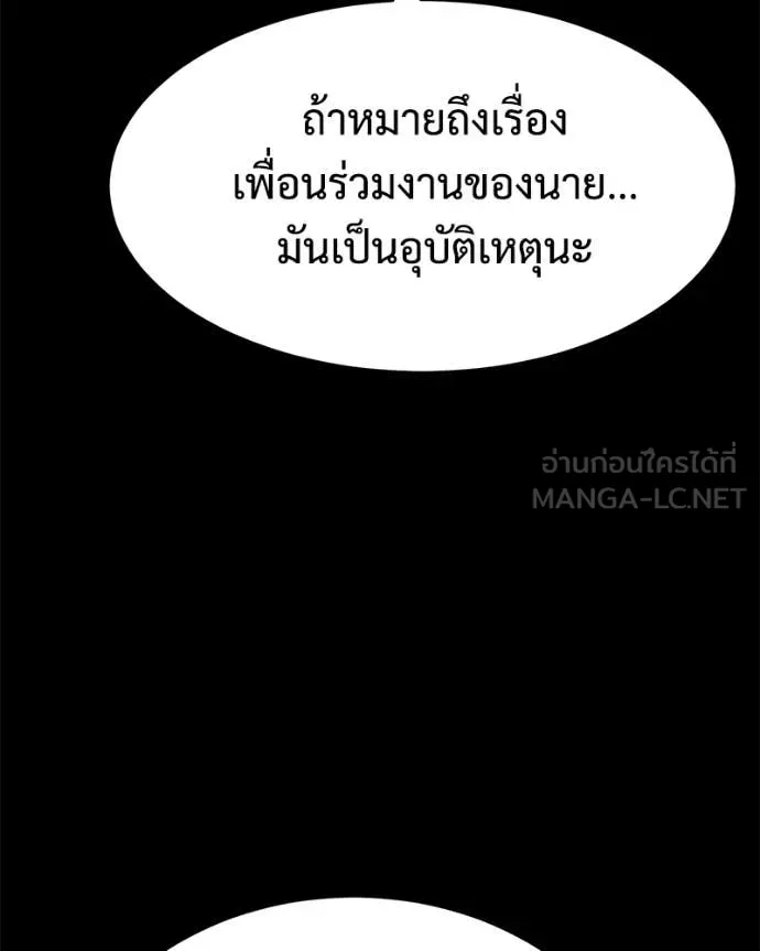 Baek XX ตอนที่ 146 รูปที่ 144