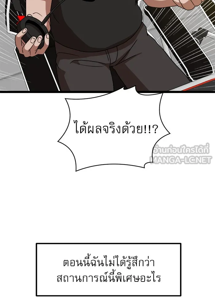 Double Click ตอนที่ 31 รูปที่ 96