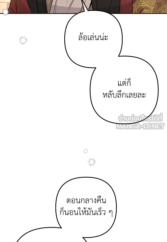 เลดี้มินต์ ตอนที่ 12 รูปที่ 12