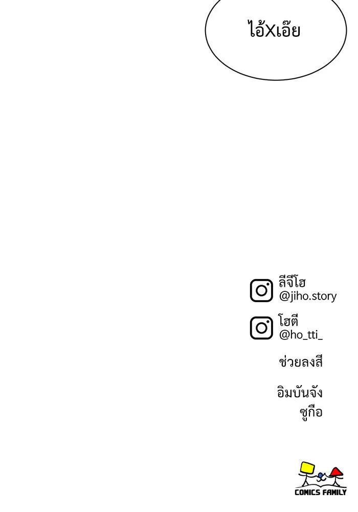 ช่วยเปลี่ยนฉันที ตอนที่ 48. แบซอนจู 14 รูปที่ 146