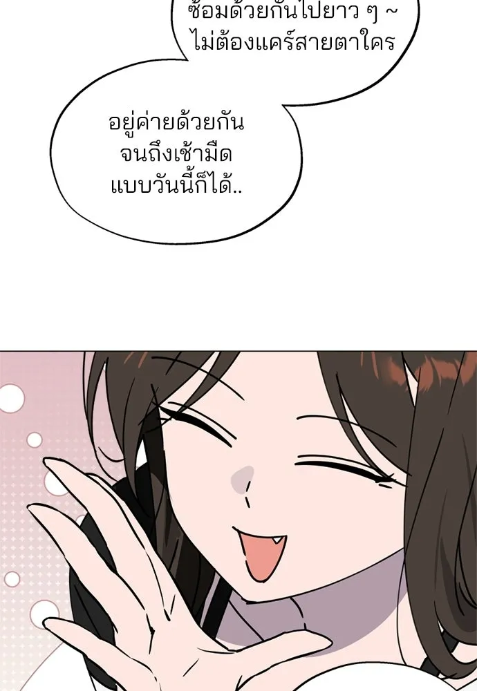สวยเองนักเลงพอ ตอนที่ 52 รูปที่ 68